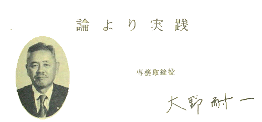 taiichi-ohno-practice-not-theory taiichi ohno