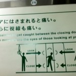 poka yoke examples, subway sign, japan